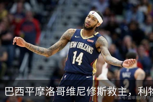 巴西平摩洛哥维尼修斯救主，利物浦门神更关键，塞巴里给强队上课